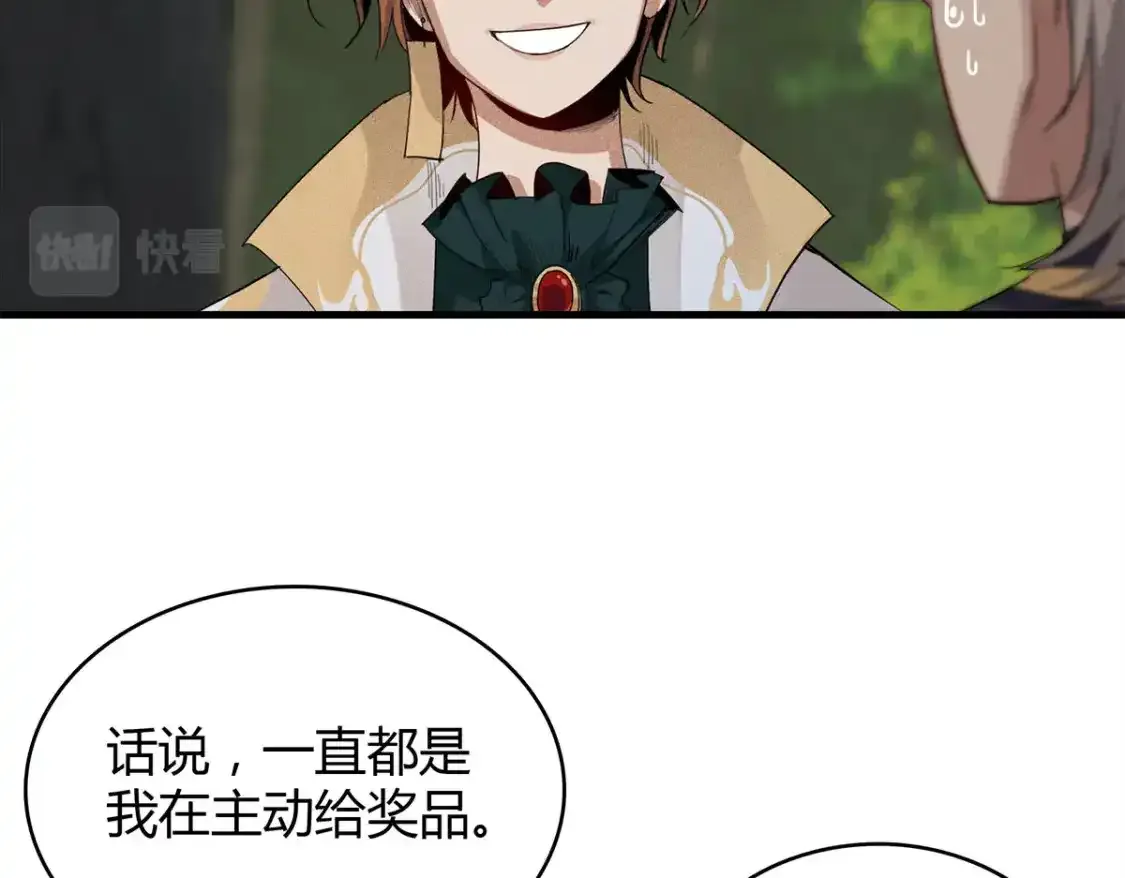 36 进入宝石城的必要条件32