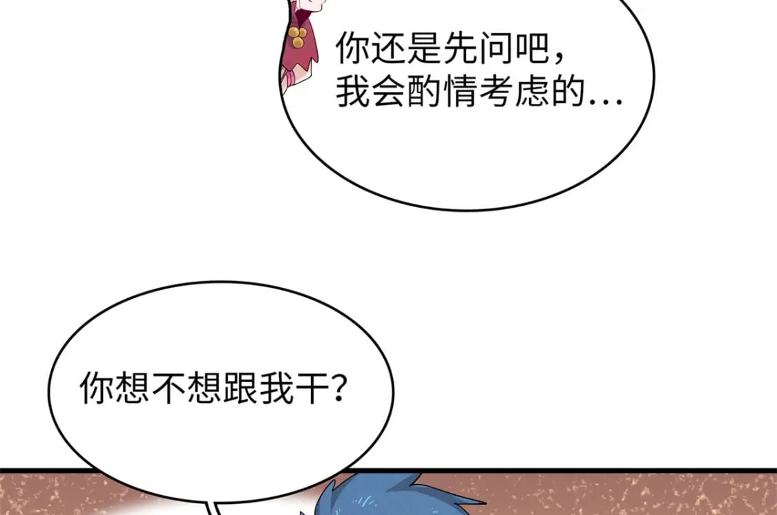 91 战神奎南的武器库83