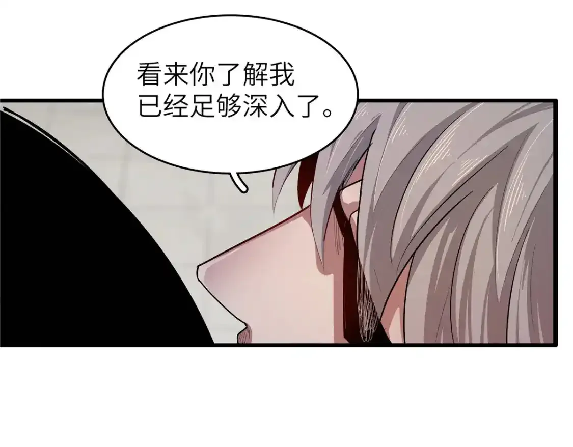 134 无限神术匕首37