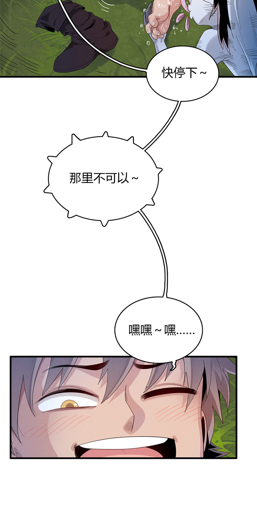 18 没有弱点的琼尼龟6