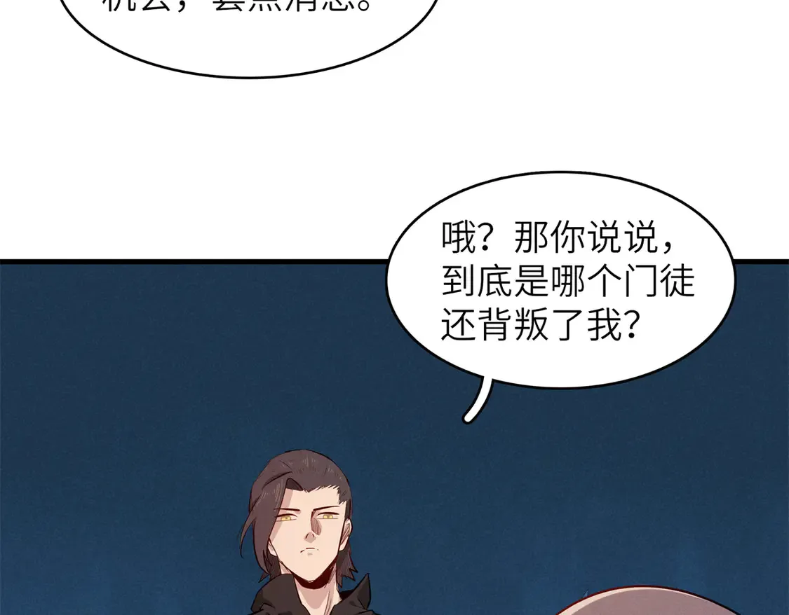 146 第一层封印解除34