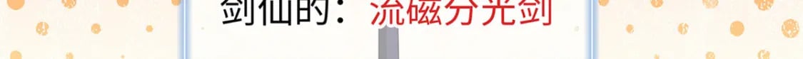 91 战神奎南的武器库54