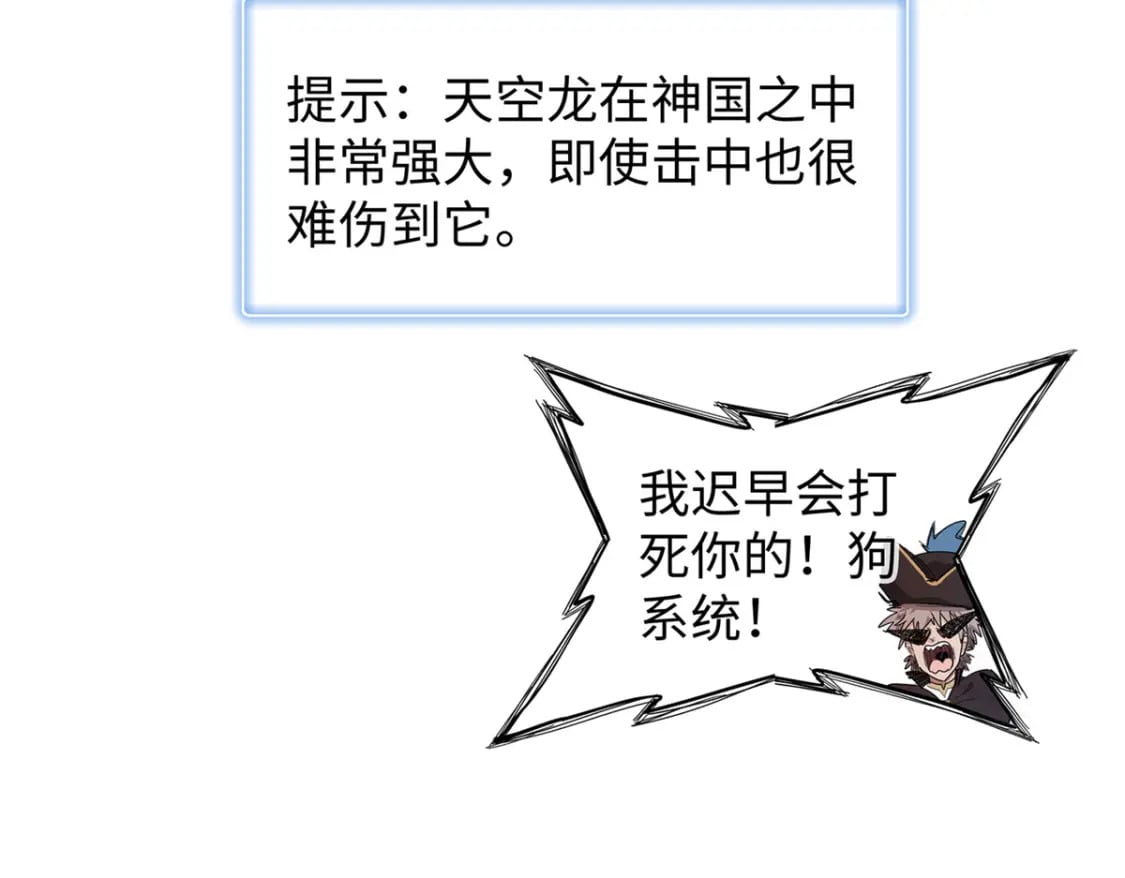93 爆捅天空龙11
