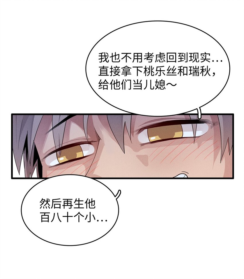 19 诅咒不是魔法？！29