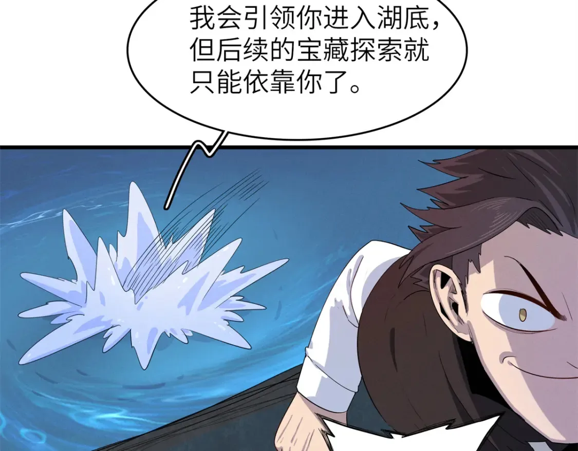 139 时间禁止术！65