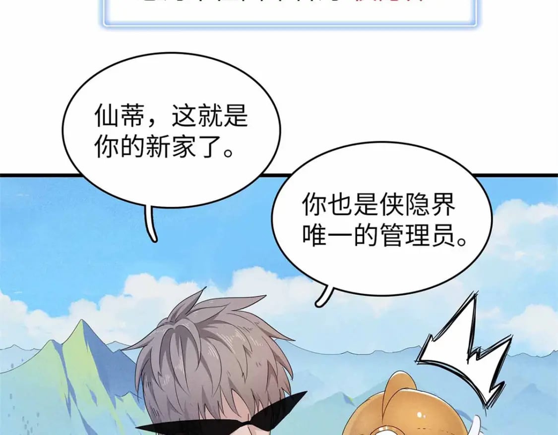 106 我的半位面11