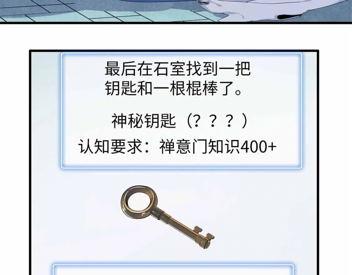 117 塔防模式54