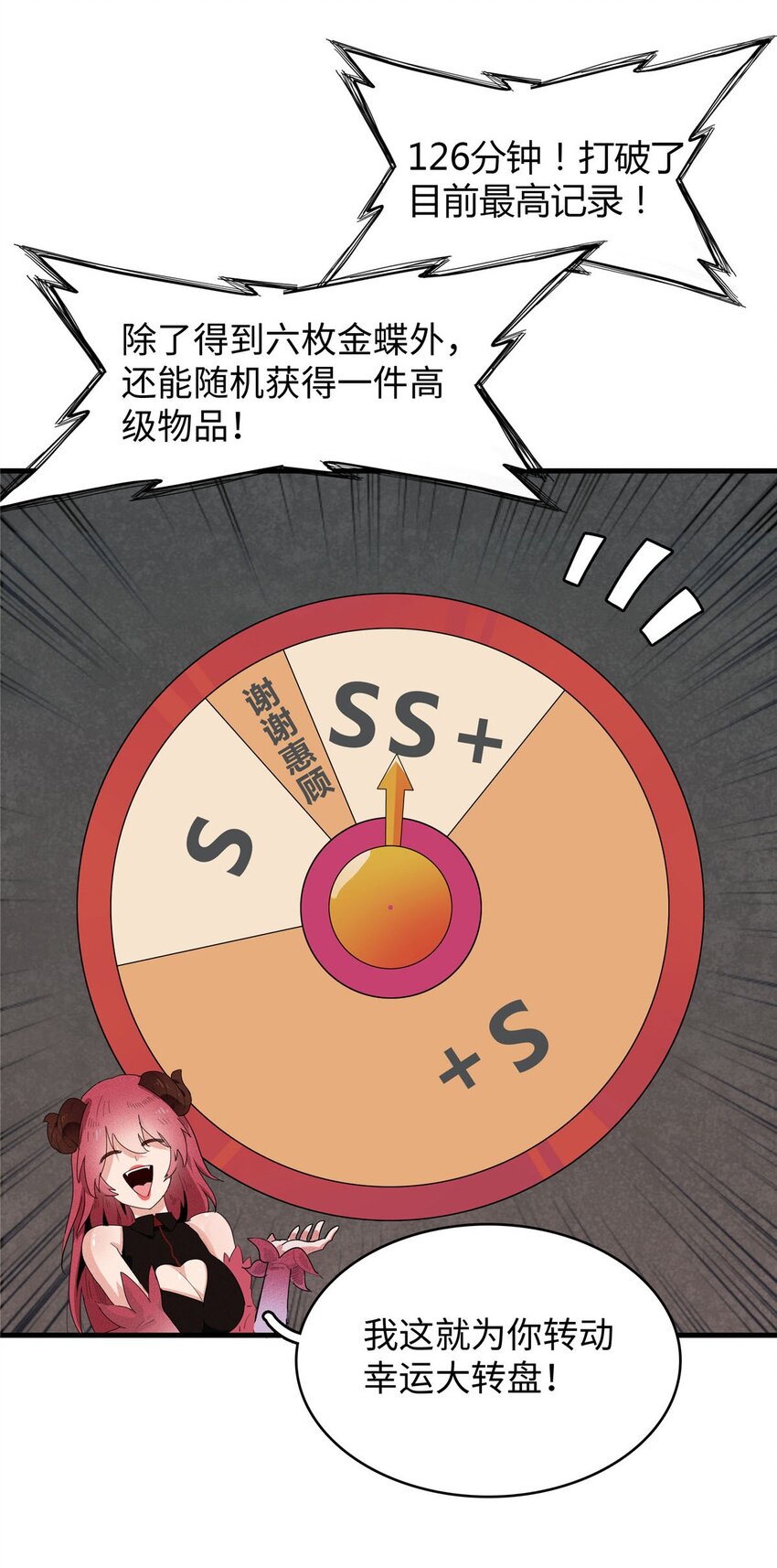 30 超凡武器【神曲】30