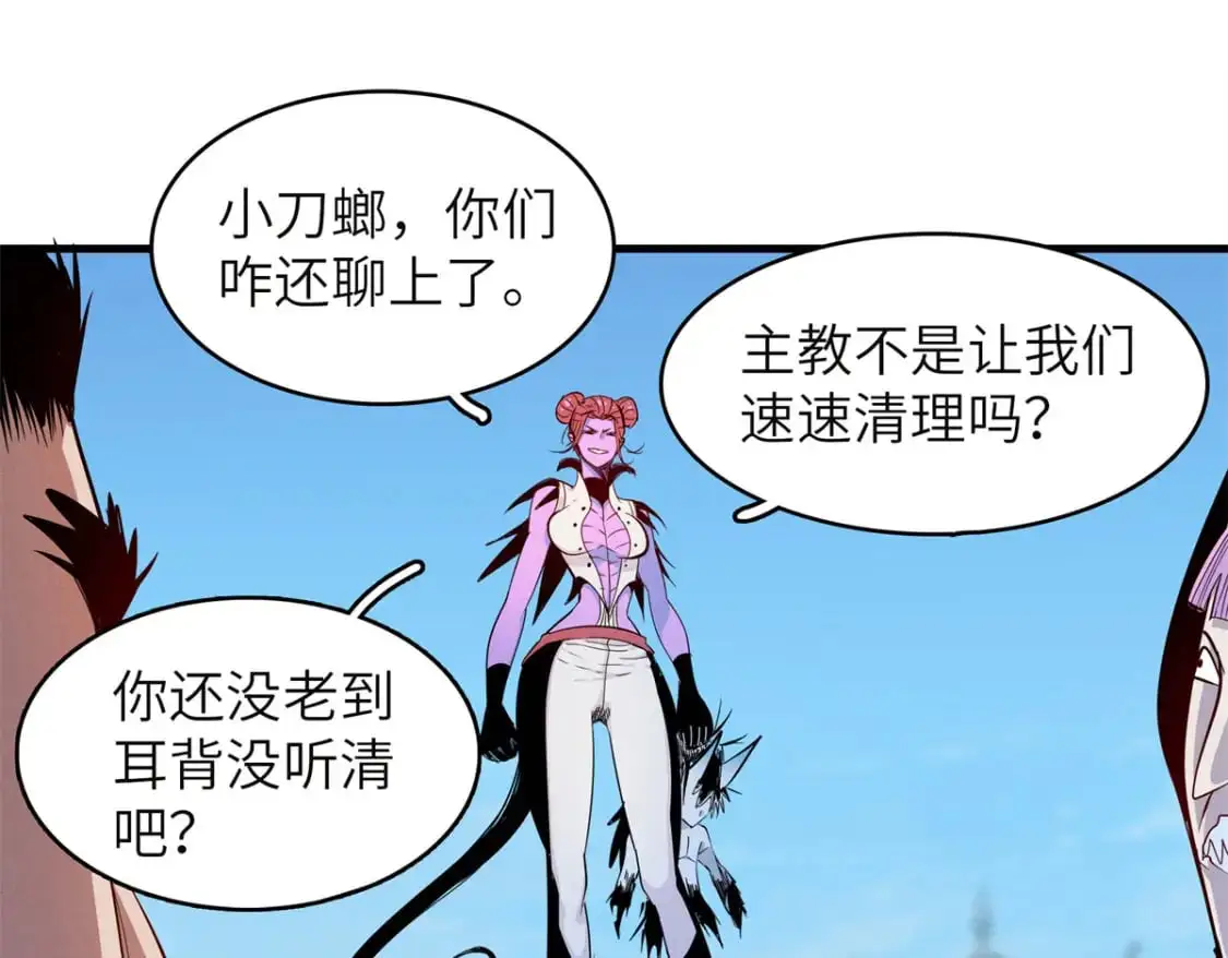 132 极武圣殿的灾难49