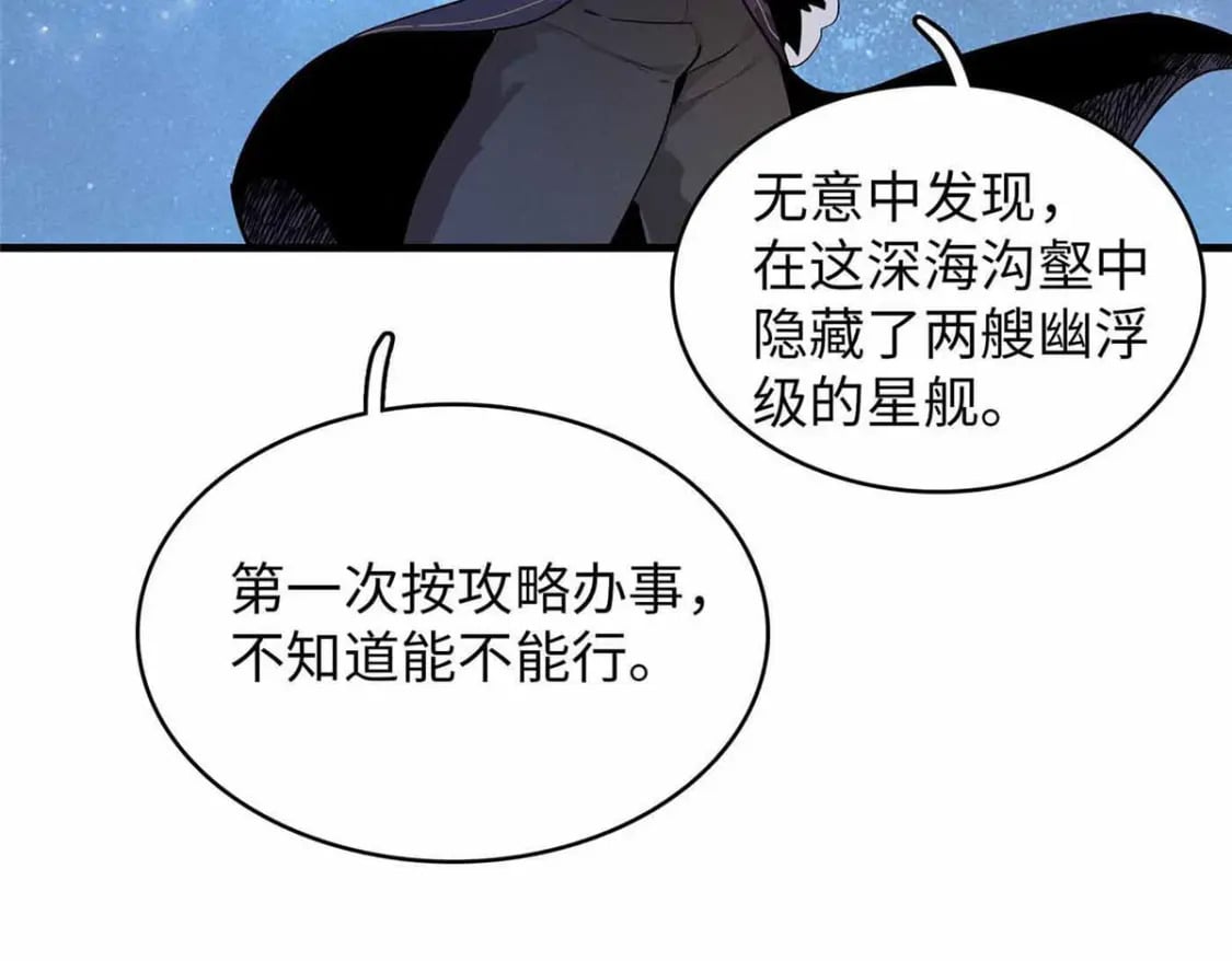 85 第一次按攻略办事44