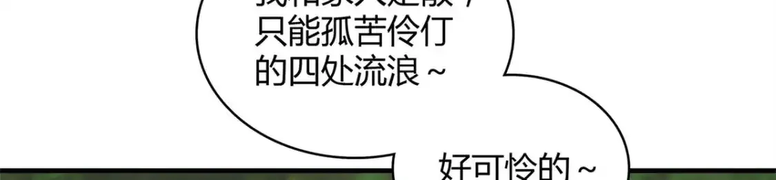 38 我被变态三姐妹盯上了43
