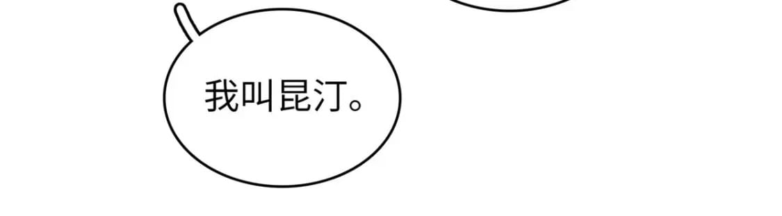 82 海蛇女王秘史23