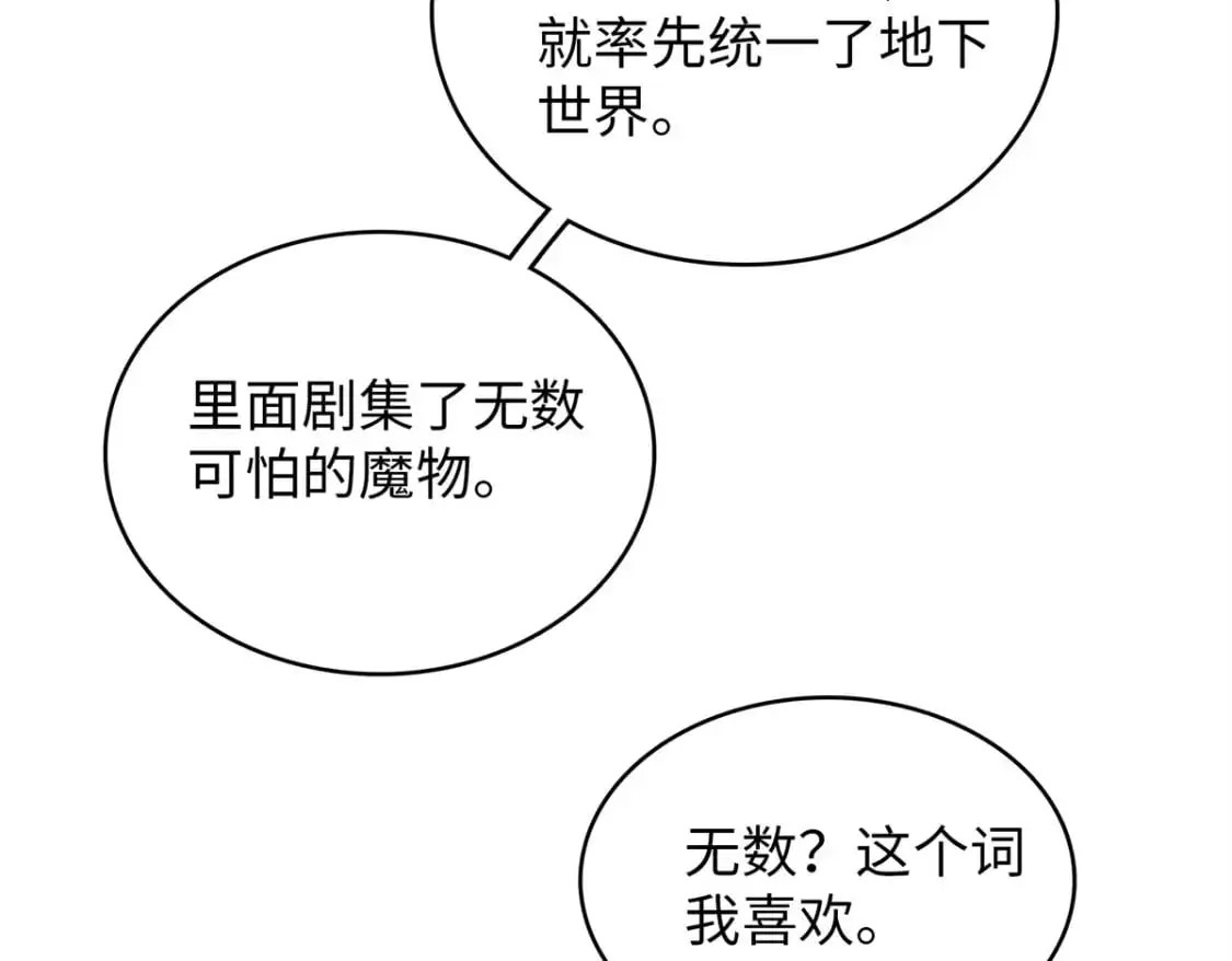 130 万秽之血的肿瘤38