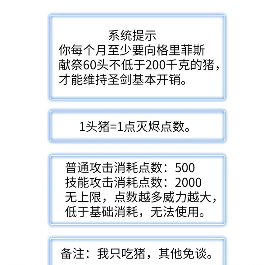 74 无敌从养猪开始33