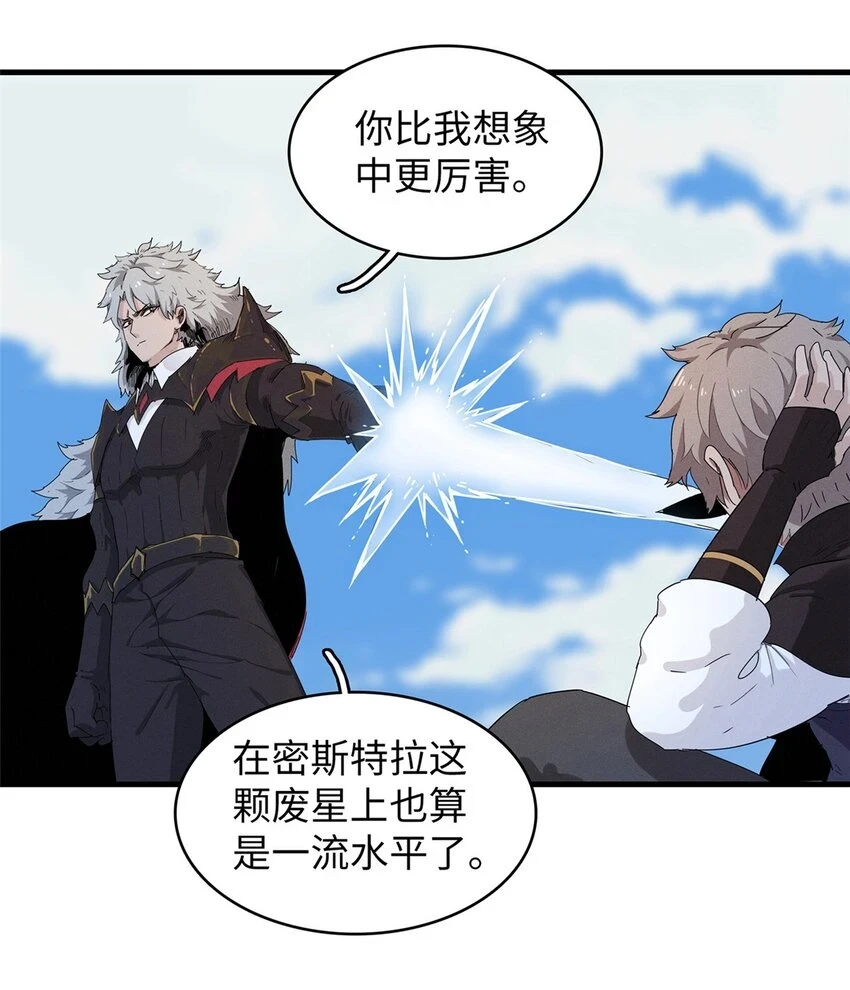 76 灭烬剑气26