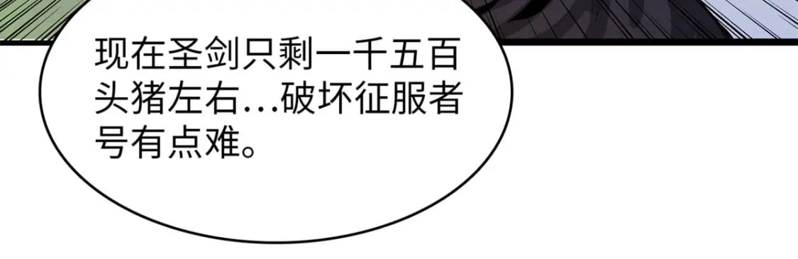 79 极武圣殿重新开业4