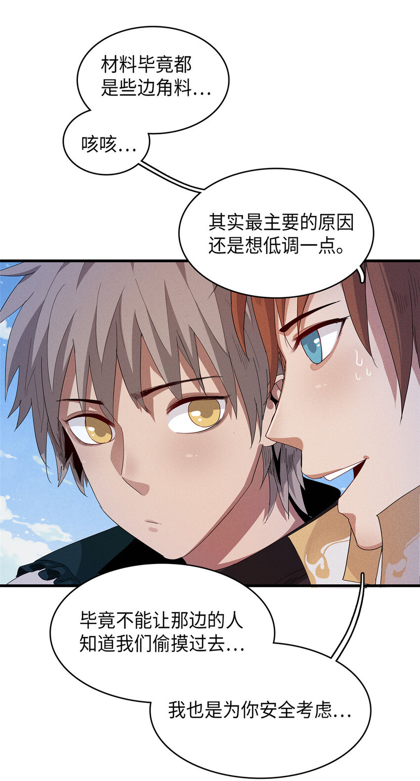 46 勇者之路16