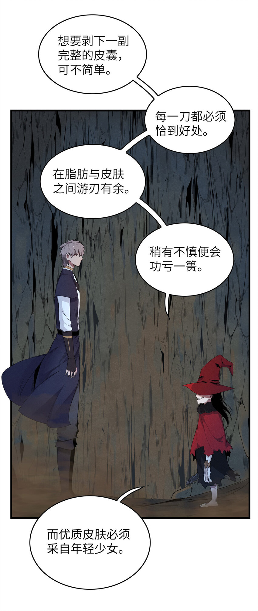 05 这个世界从不善待弱者！20