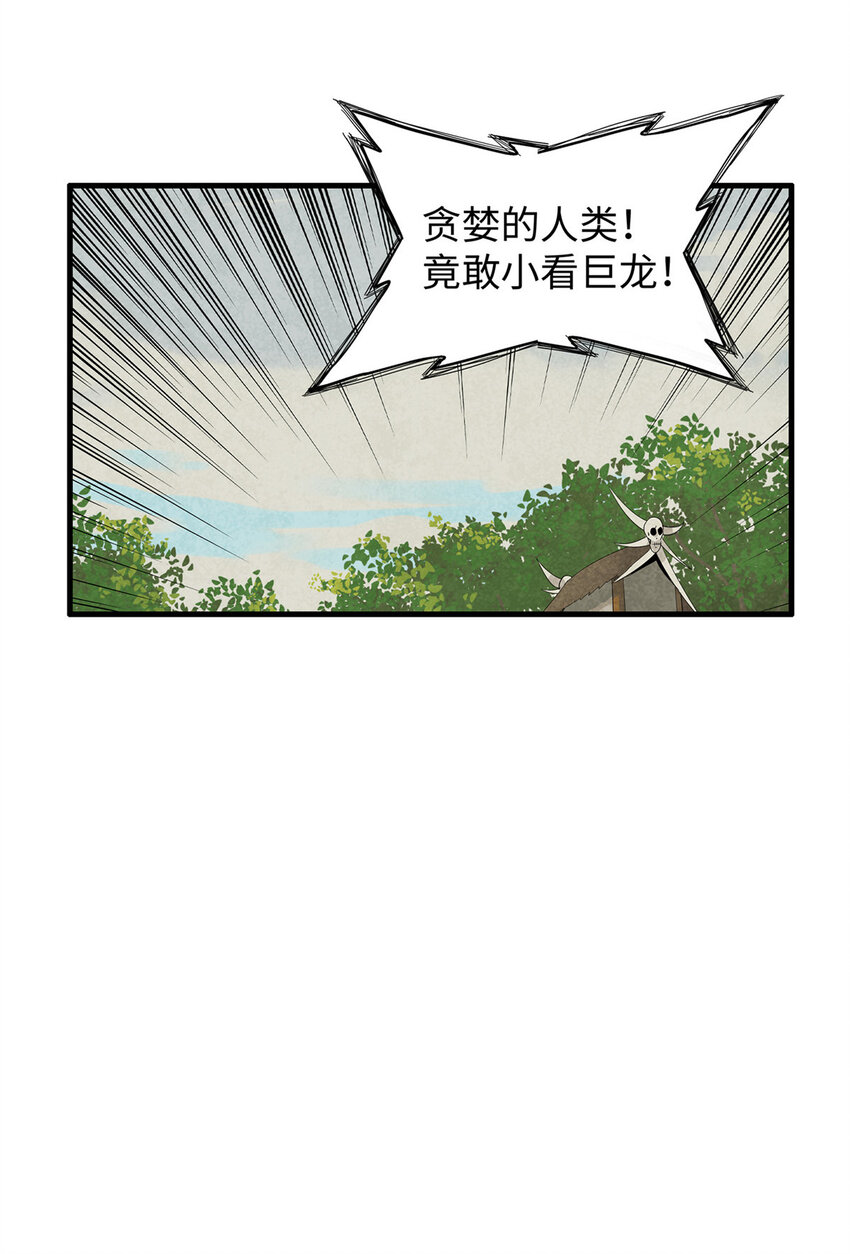 13 体内的强大封印19