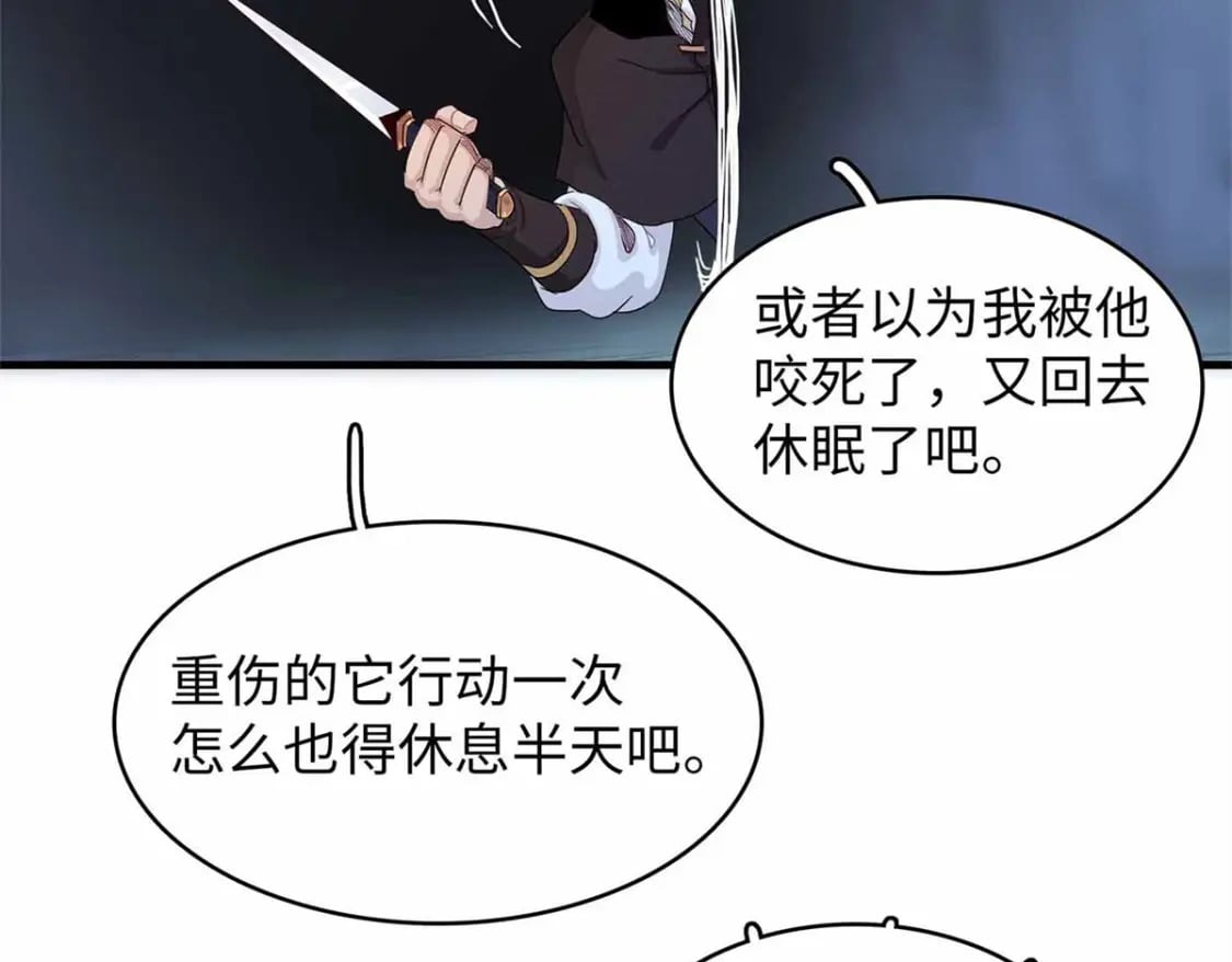 106 我的半位面40