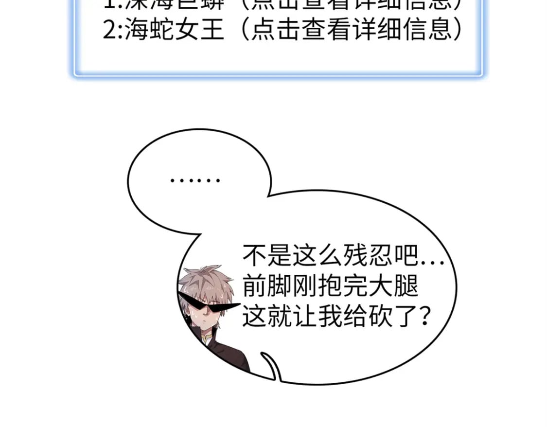 99 深海宝藏45
