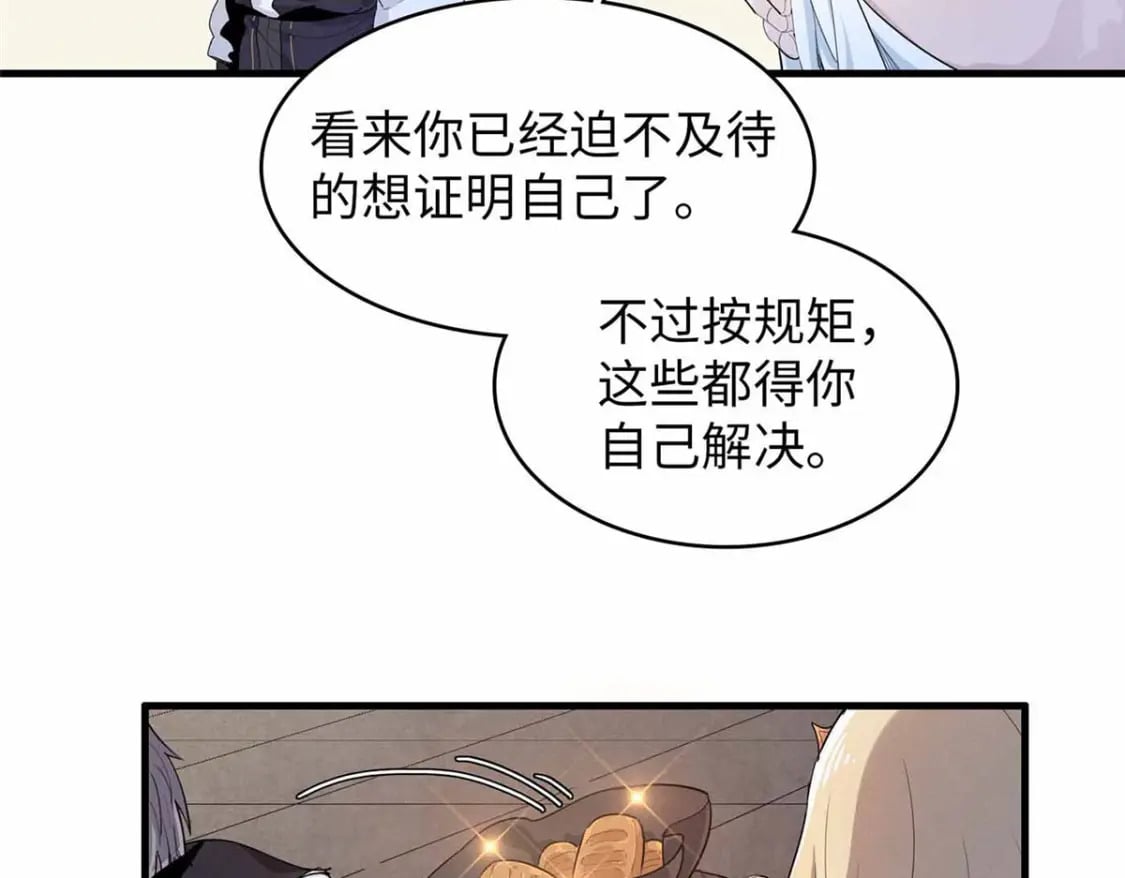 84 ‘租’个船当船长14