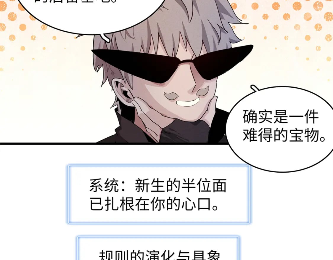 96 奎南星的祝福33