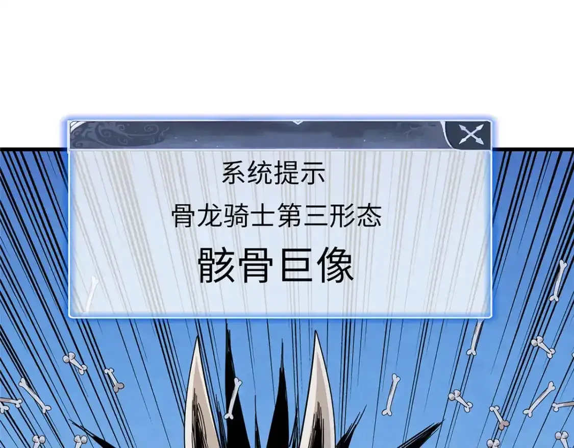 44 骨龙骑士最终形态96