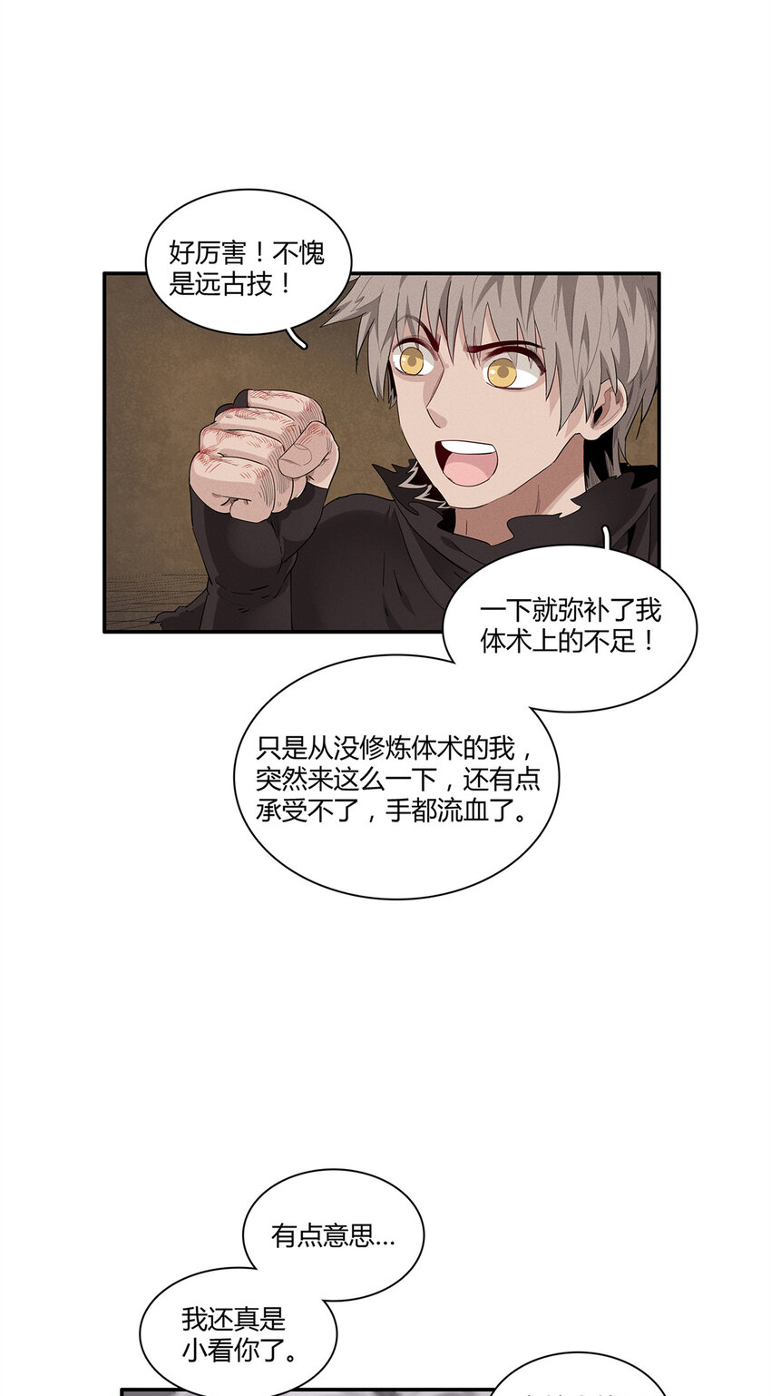 15 极武特技20