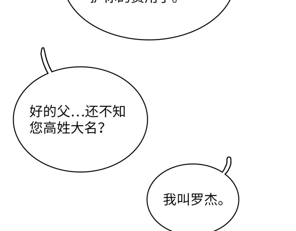 82 海蛇女王秘史22