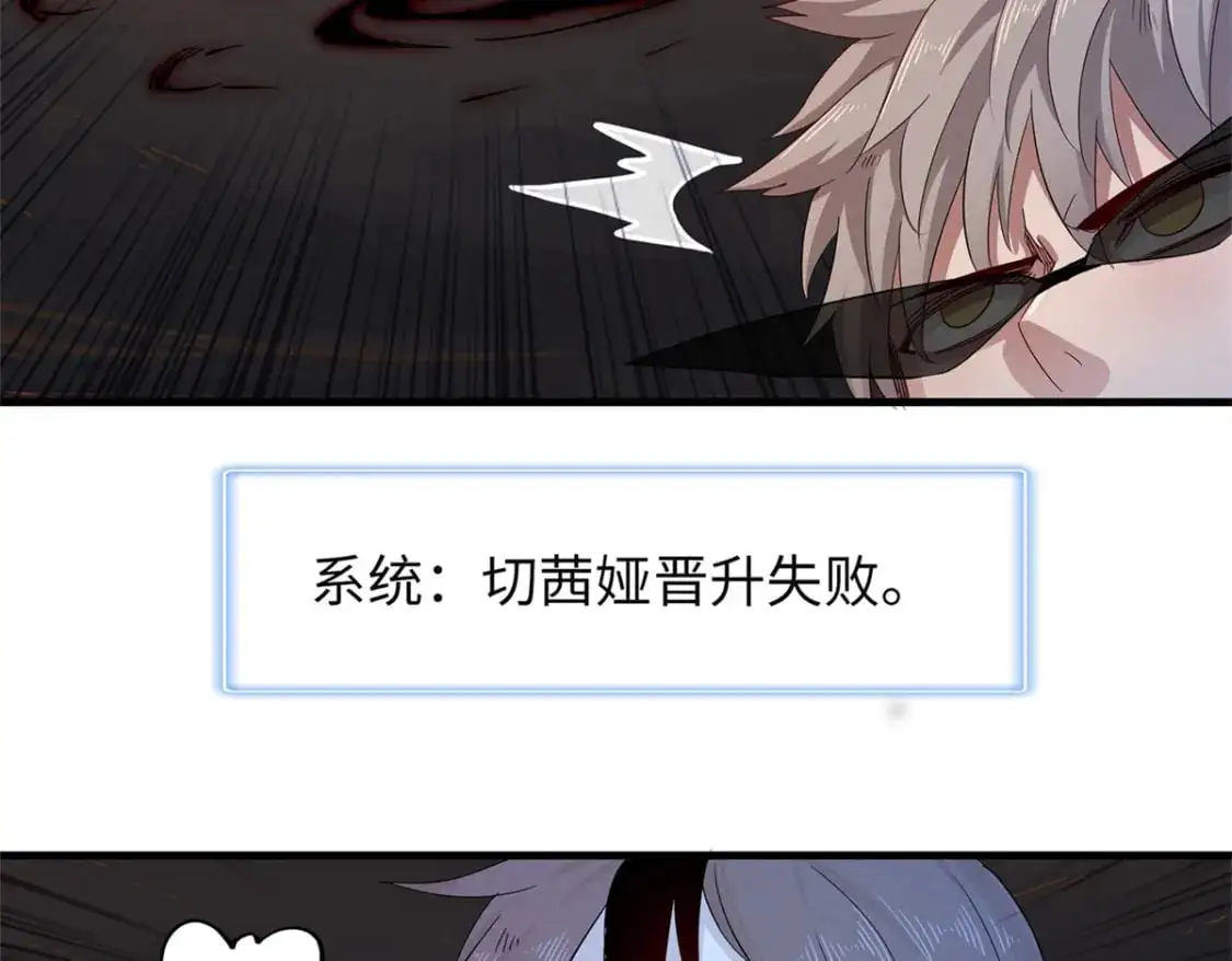 121 狠毒的诅咒50
