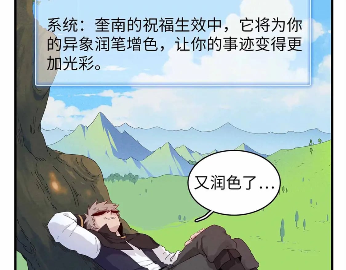 112 维兰的邀请69