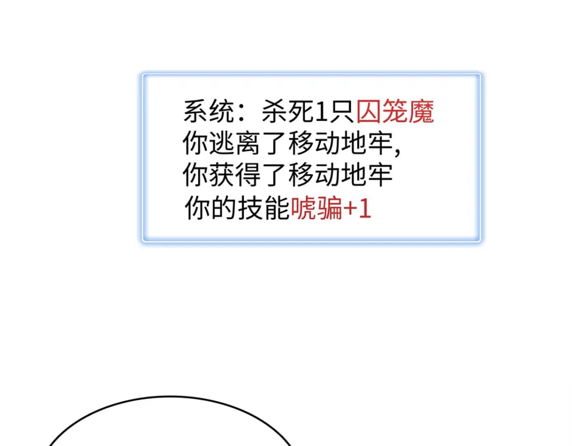 97 好兄弟，囚笼魔73
