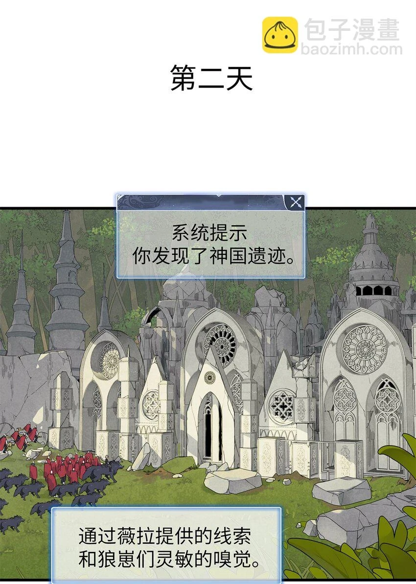 72 神国遗迹21