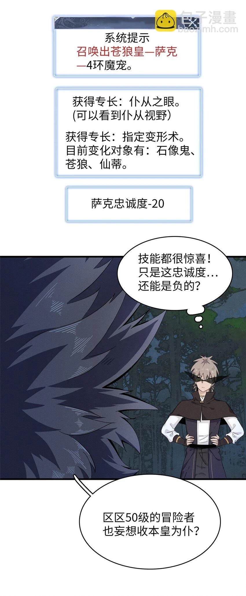 71 维兰之女薇拉7