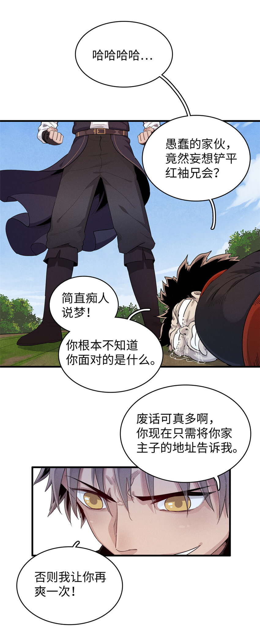 25 超凡进阶任务！17