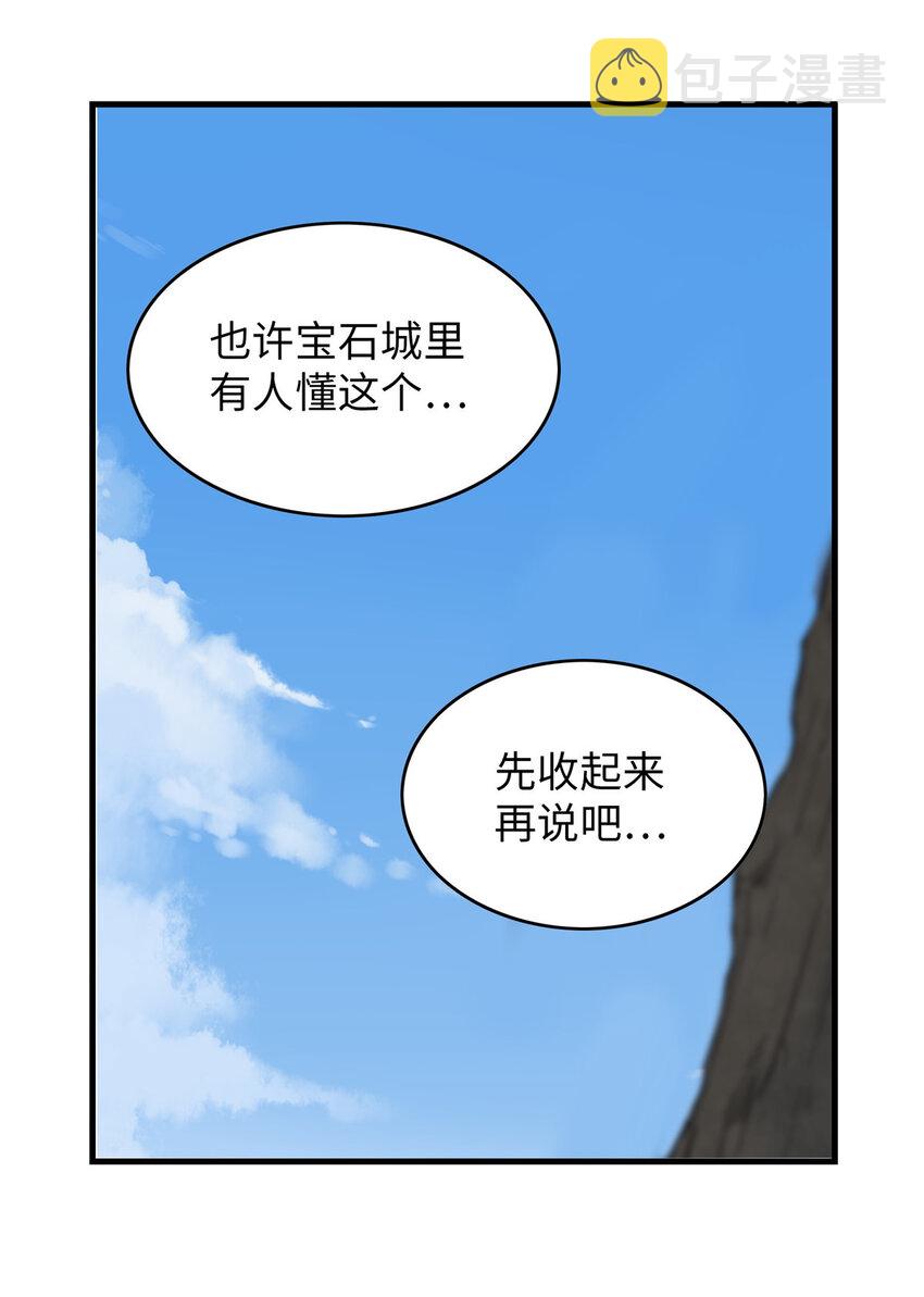 03 攒了十年经验值的正确用法52