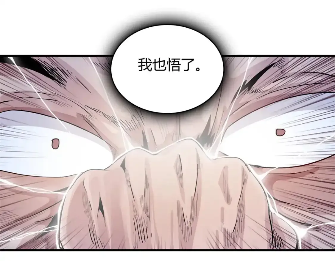 41 不死骨龙19