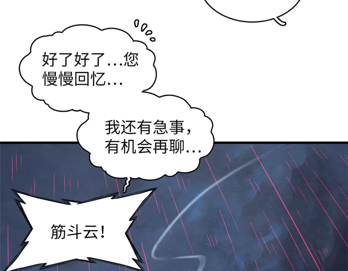 100 间海杯：怒海血涡70