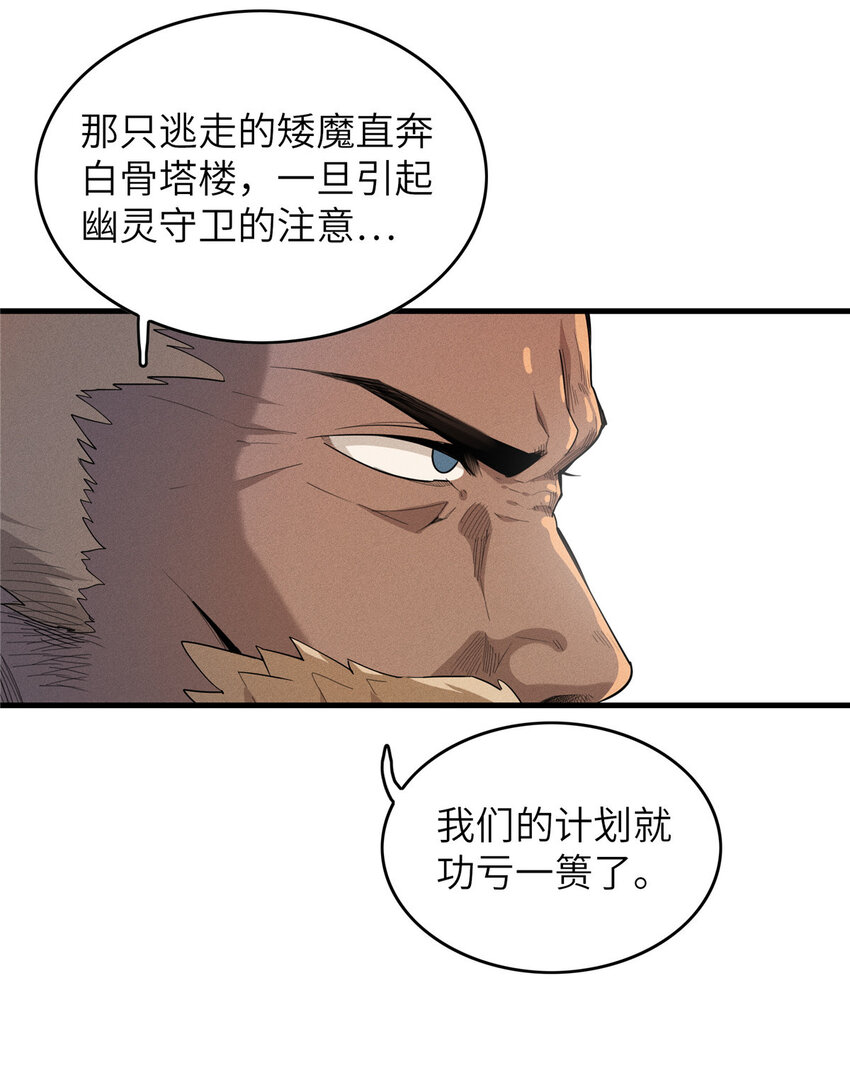 04 集合！讨伐尸罗妖！26