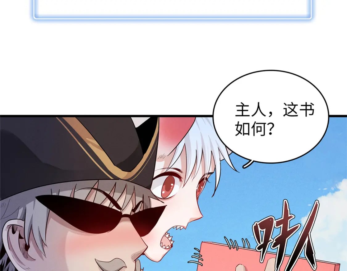 90 海蛇女王的邀请17