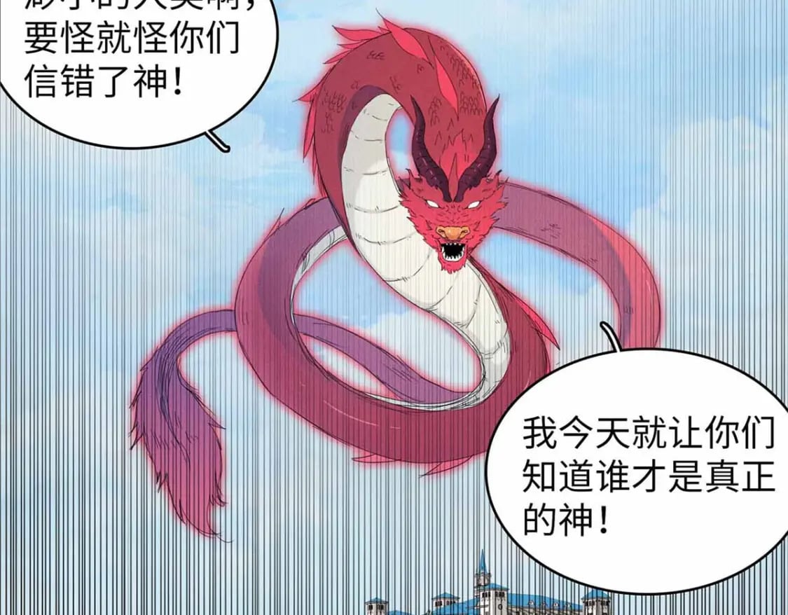 111 双龙的陨落74