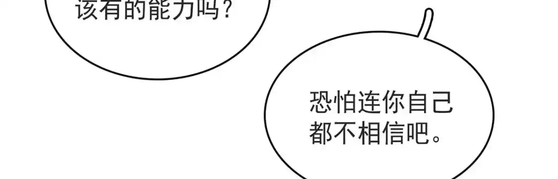 43 始作俑者！维兰！94