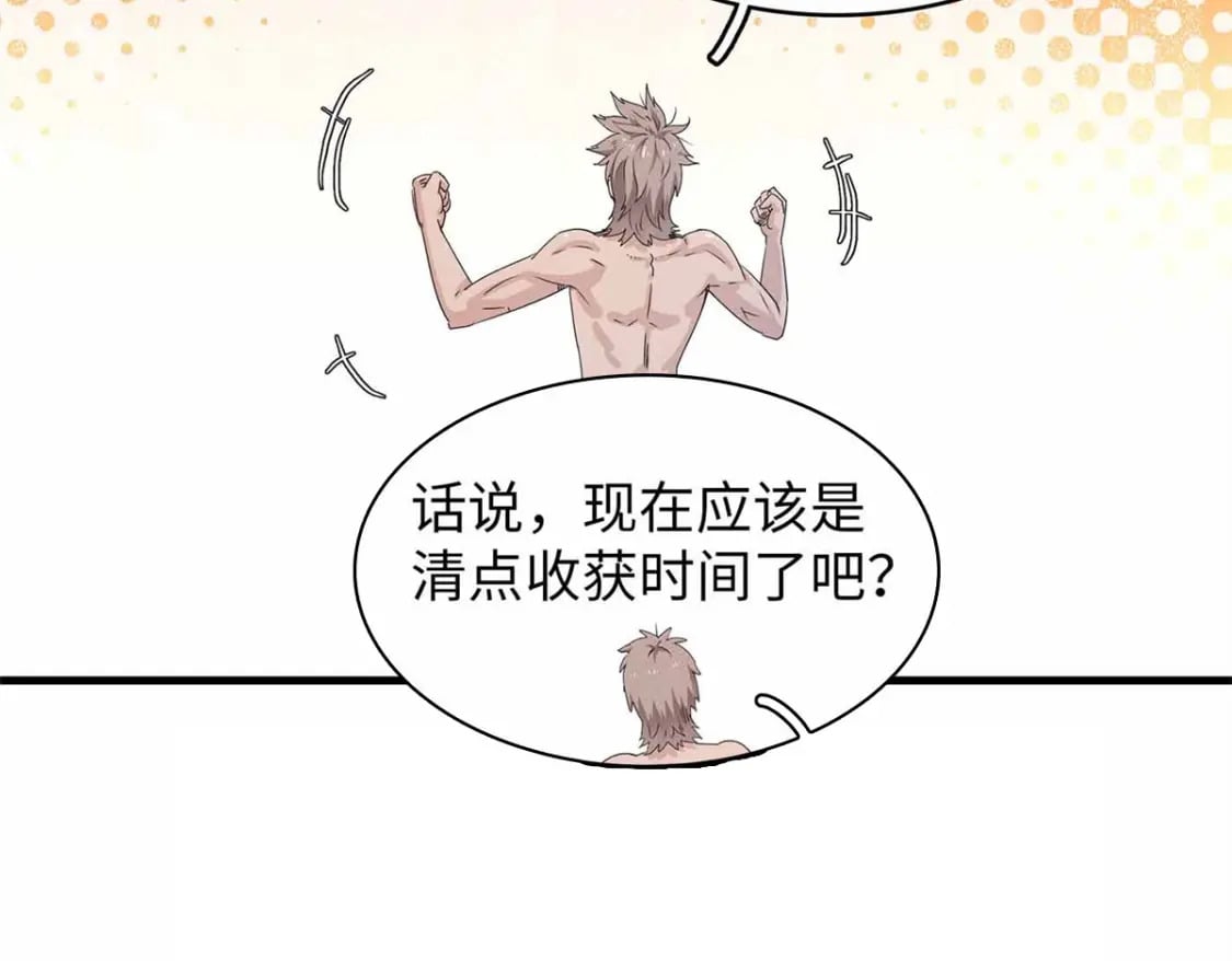 112 维兰的邀请15
