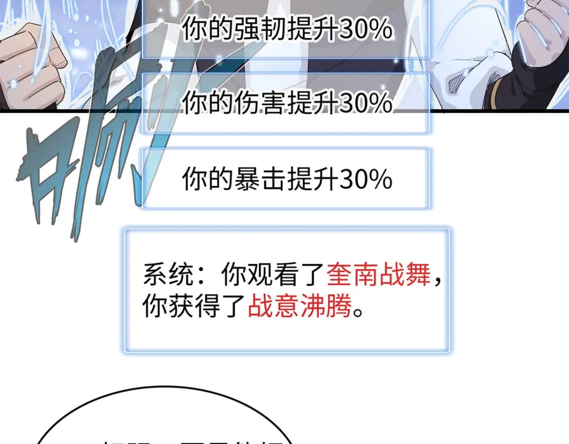 93 爆捅天空龙23