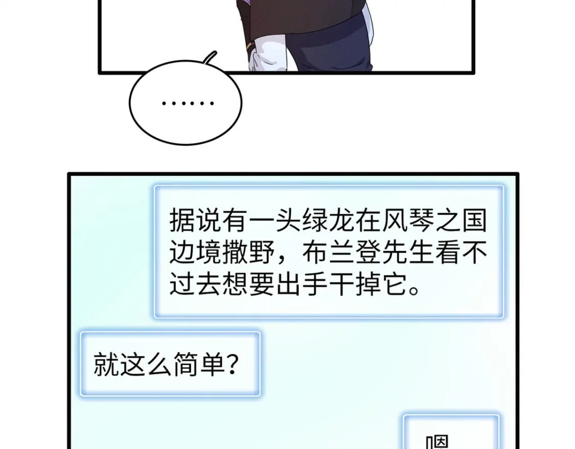 109 帮助主角布兰登屠龙！55