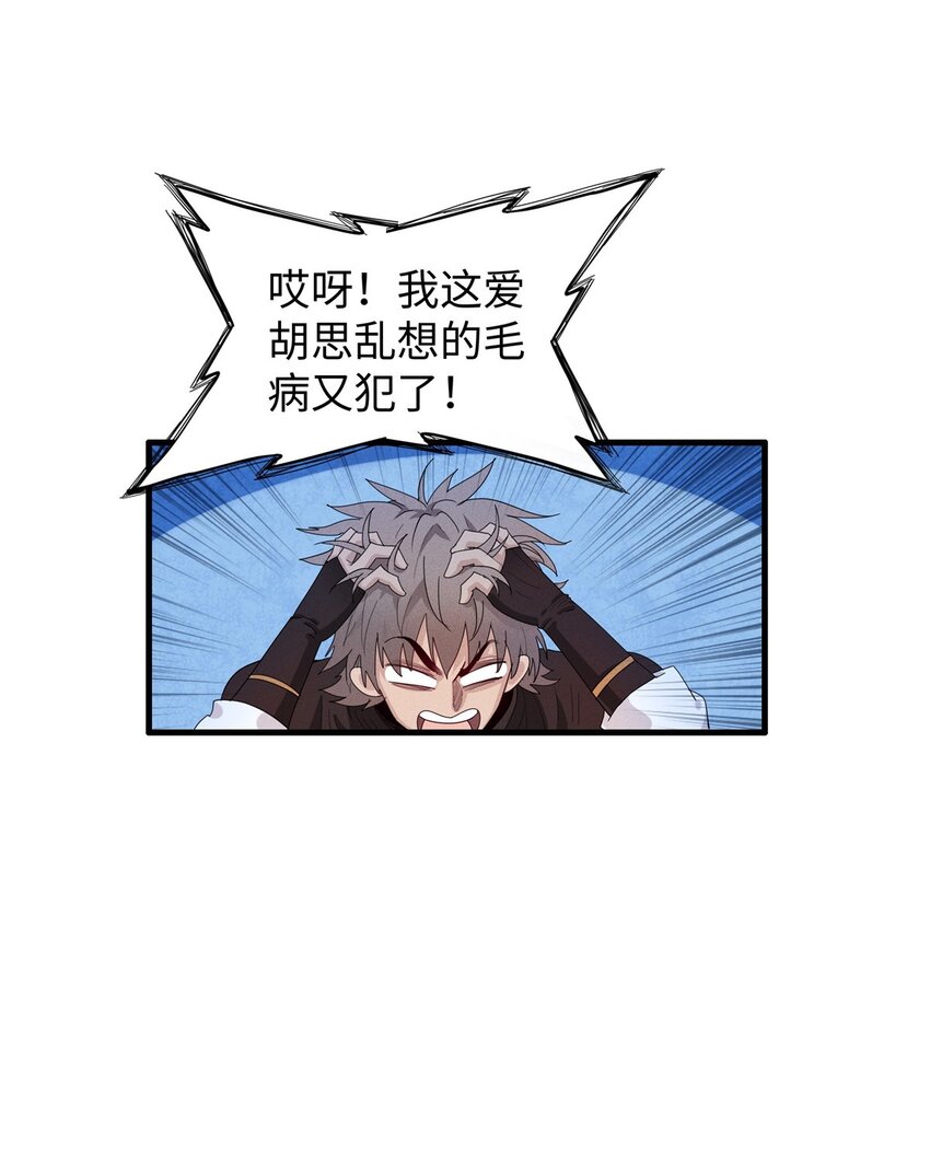 19 诅咒不是魔法？！31