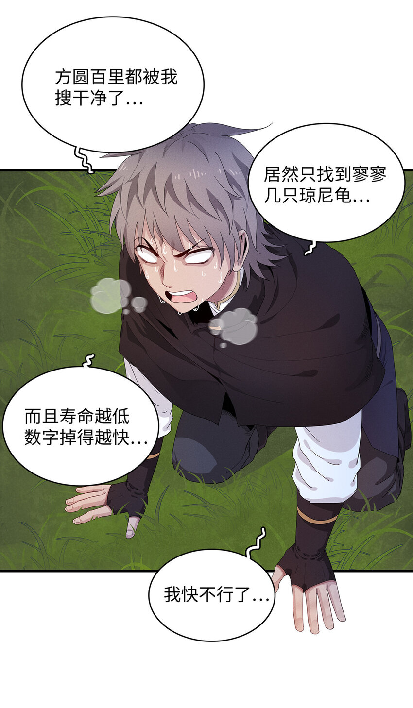 20 污血之神的诅咒3