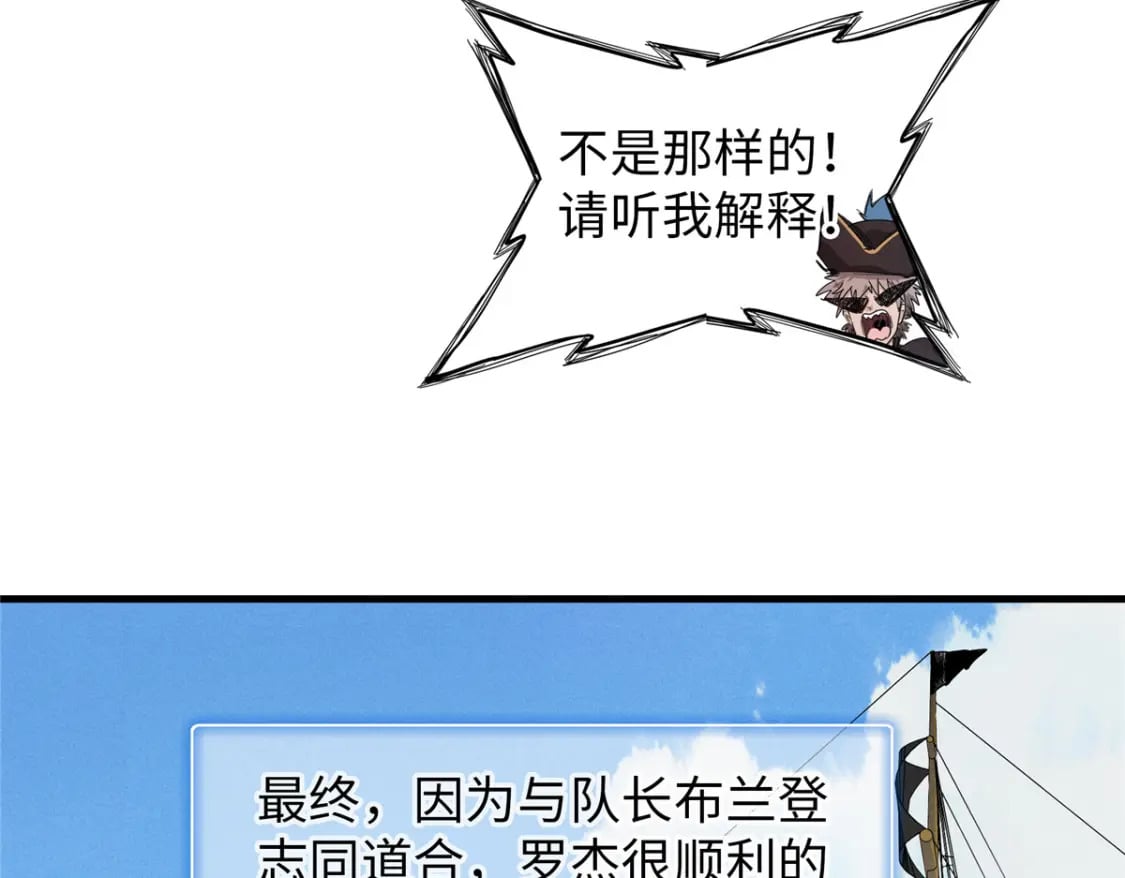 90 海蛇女王的邀请44