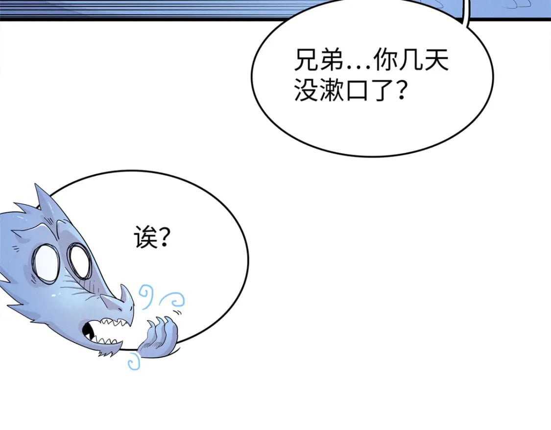 93 爆捅天空龙59